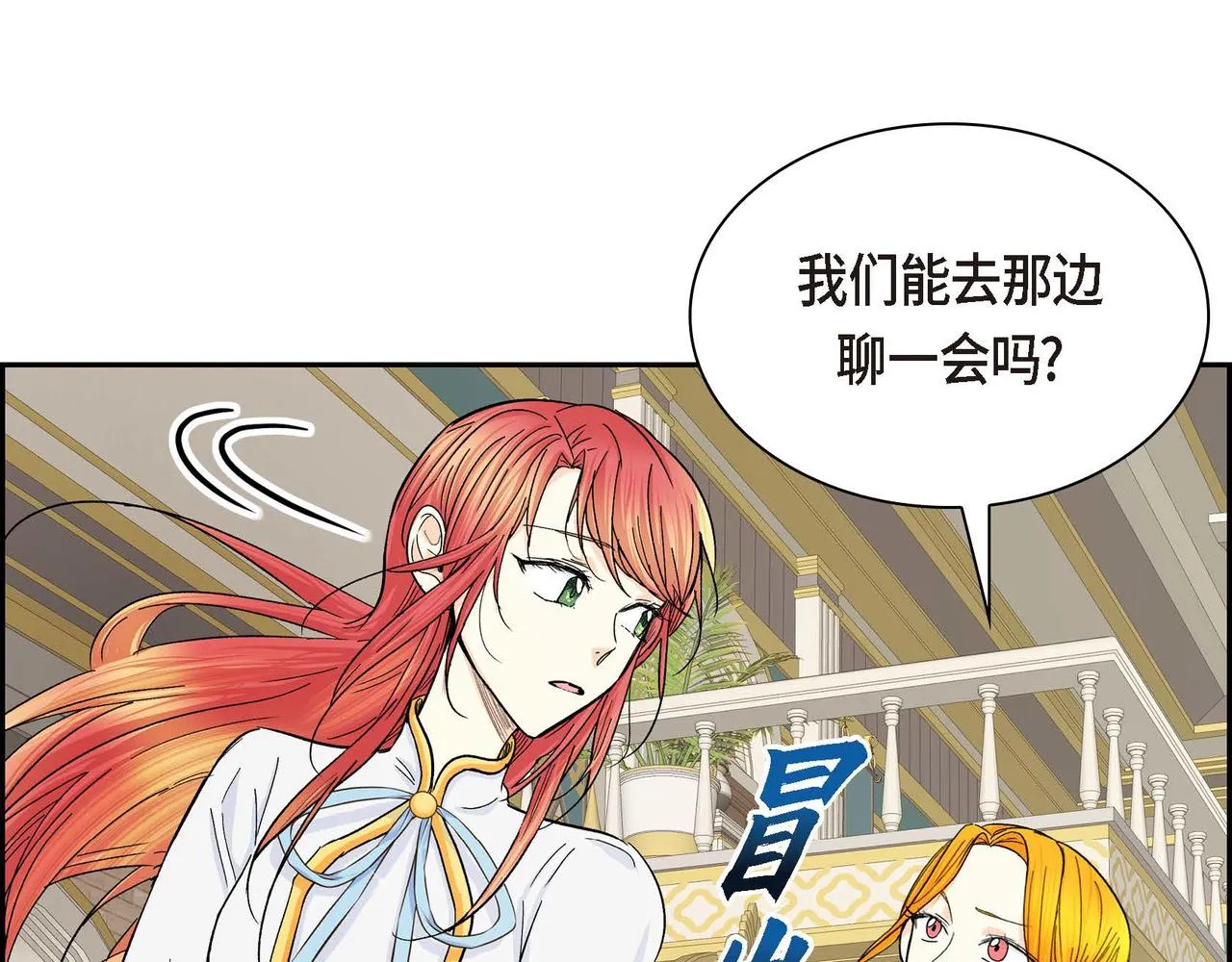 第29话 逐渐想起 第44页