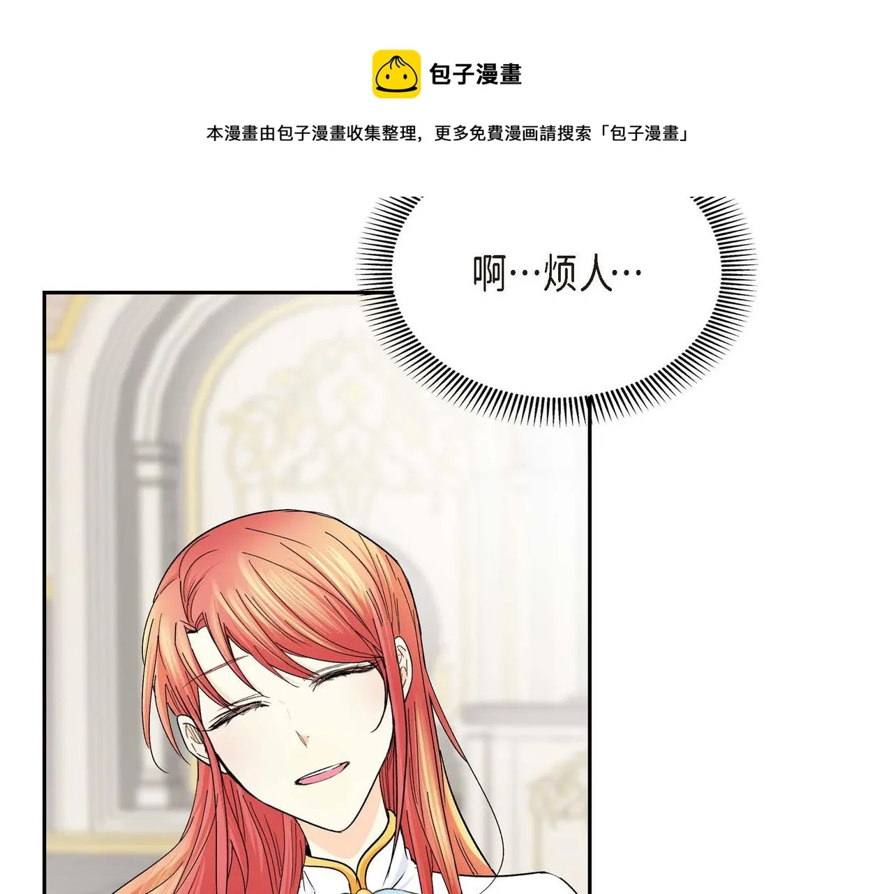 第29话 逐渐想起 第49页