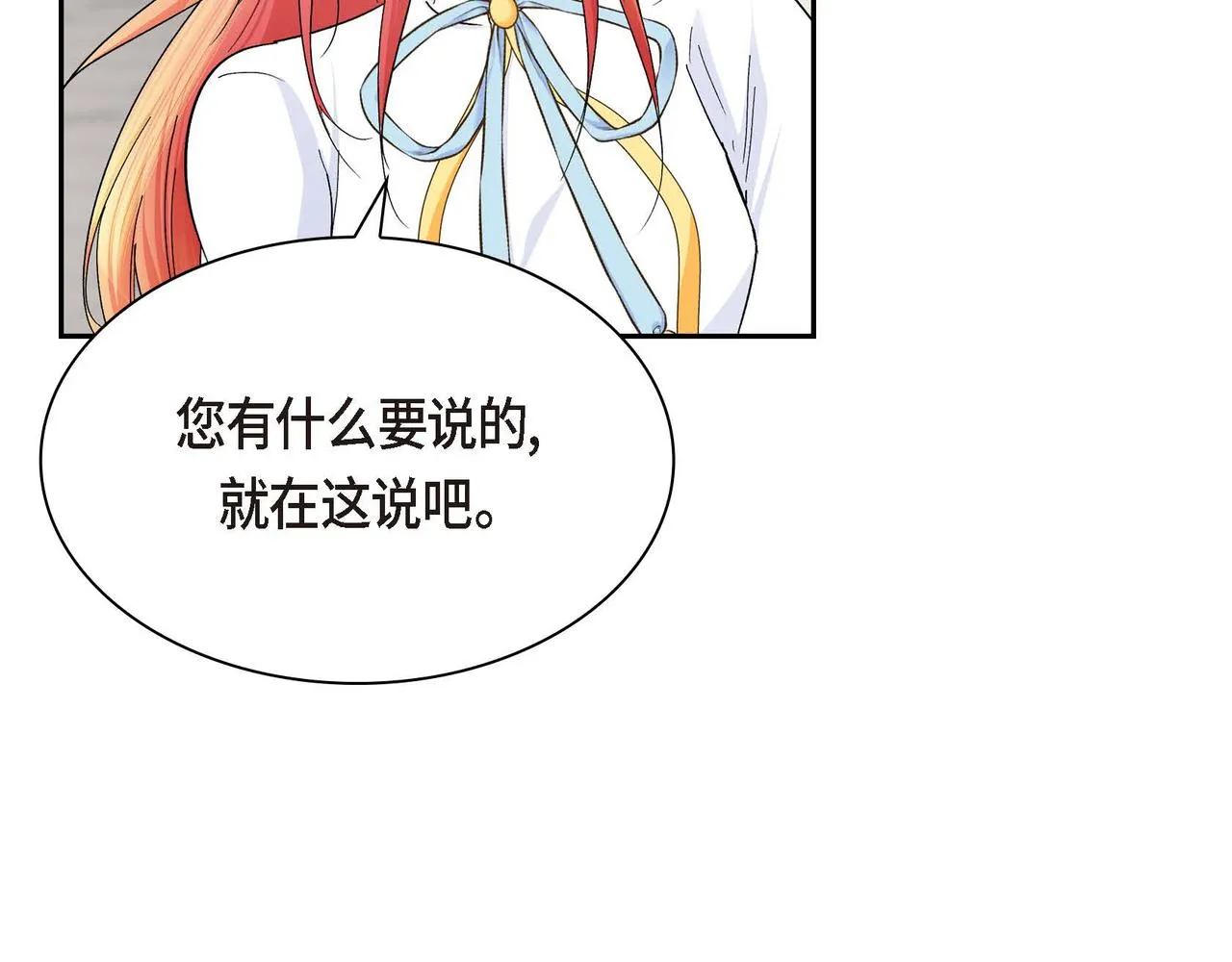 第29话 逐渐想起 第50页