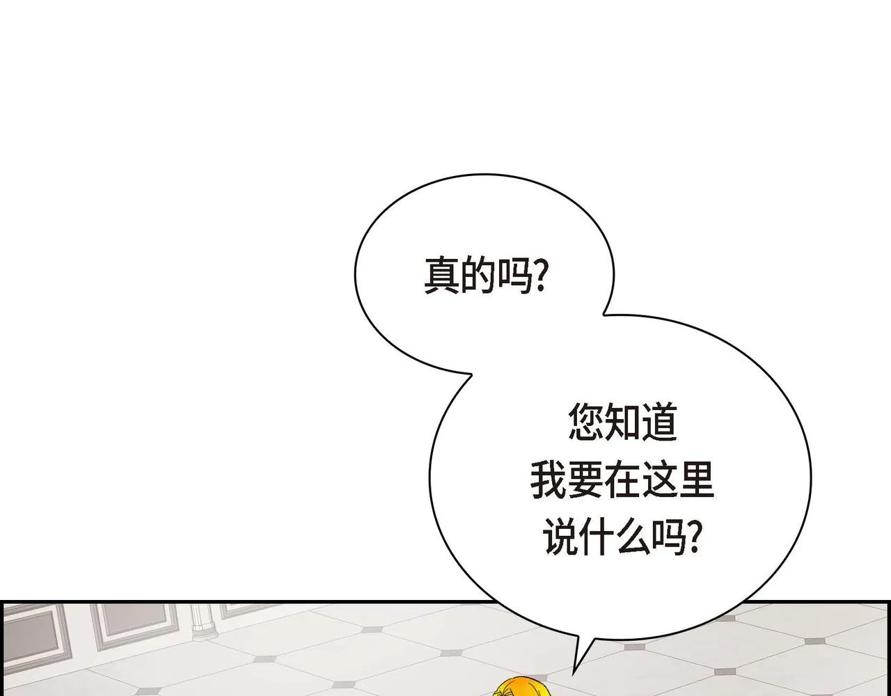第29话 逐渐想起 第51页