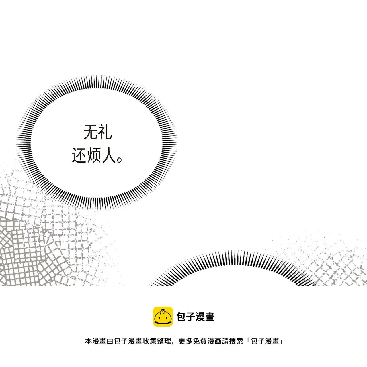 第29话 逐渐想起 第53页