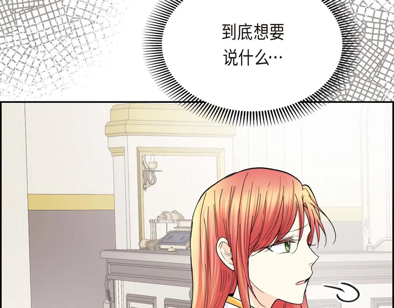 第29话 逐渐想起 第54页