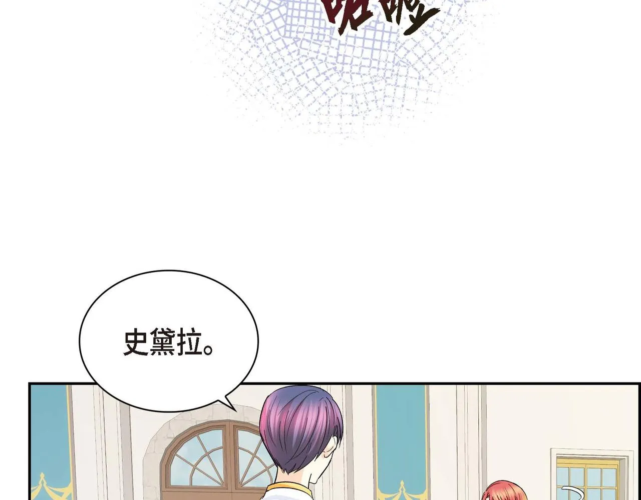 第29话 逐渐想起 第56页