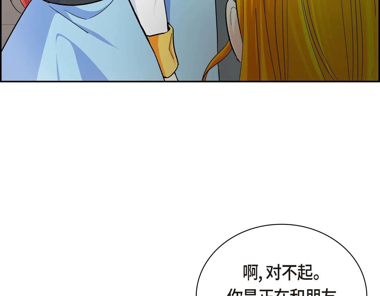 第29话 逐渐想起 第60页