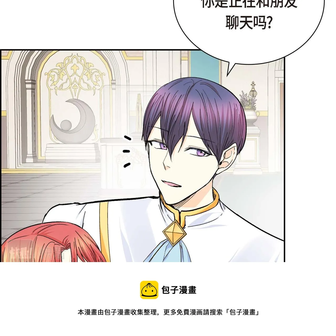 第29话 逐渐想起 第61页
