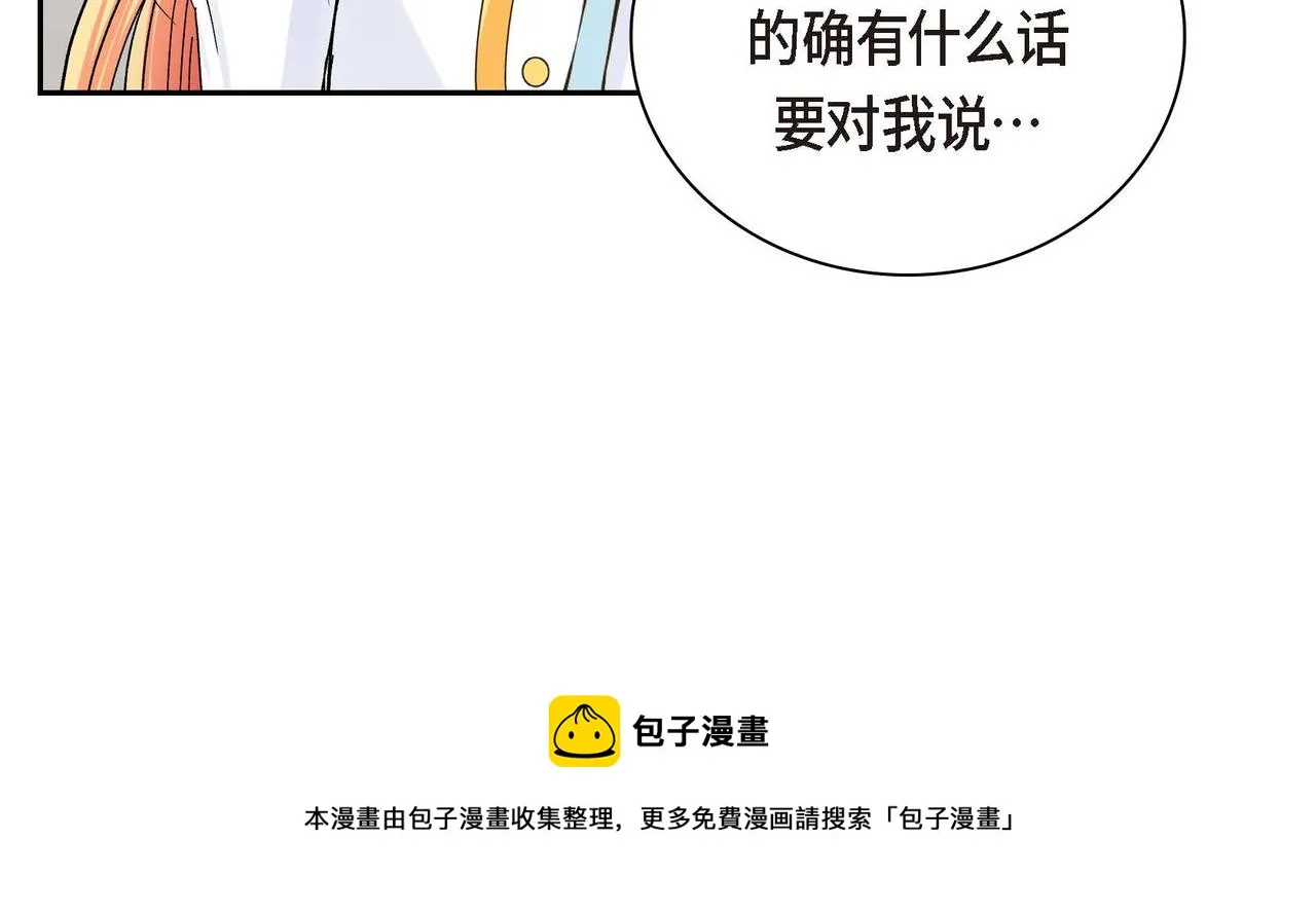 第29话 逐渐想起 第65页