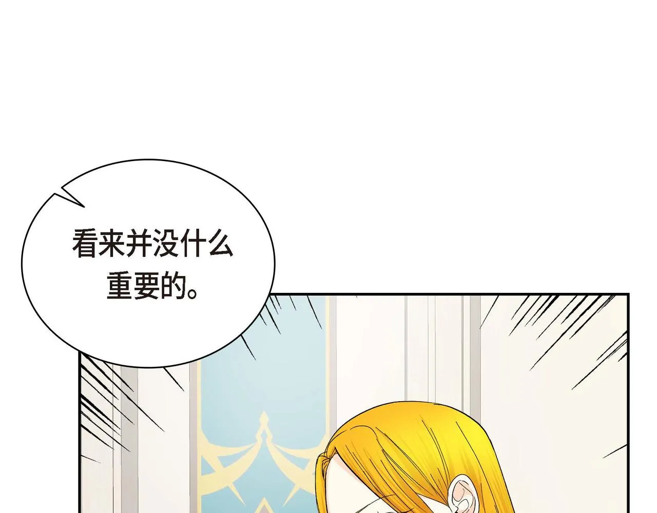 第29话 逐渐想起 第66页