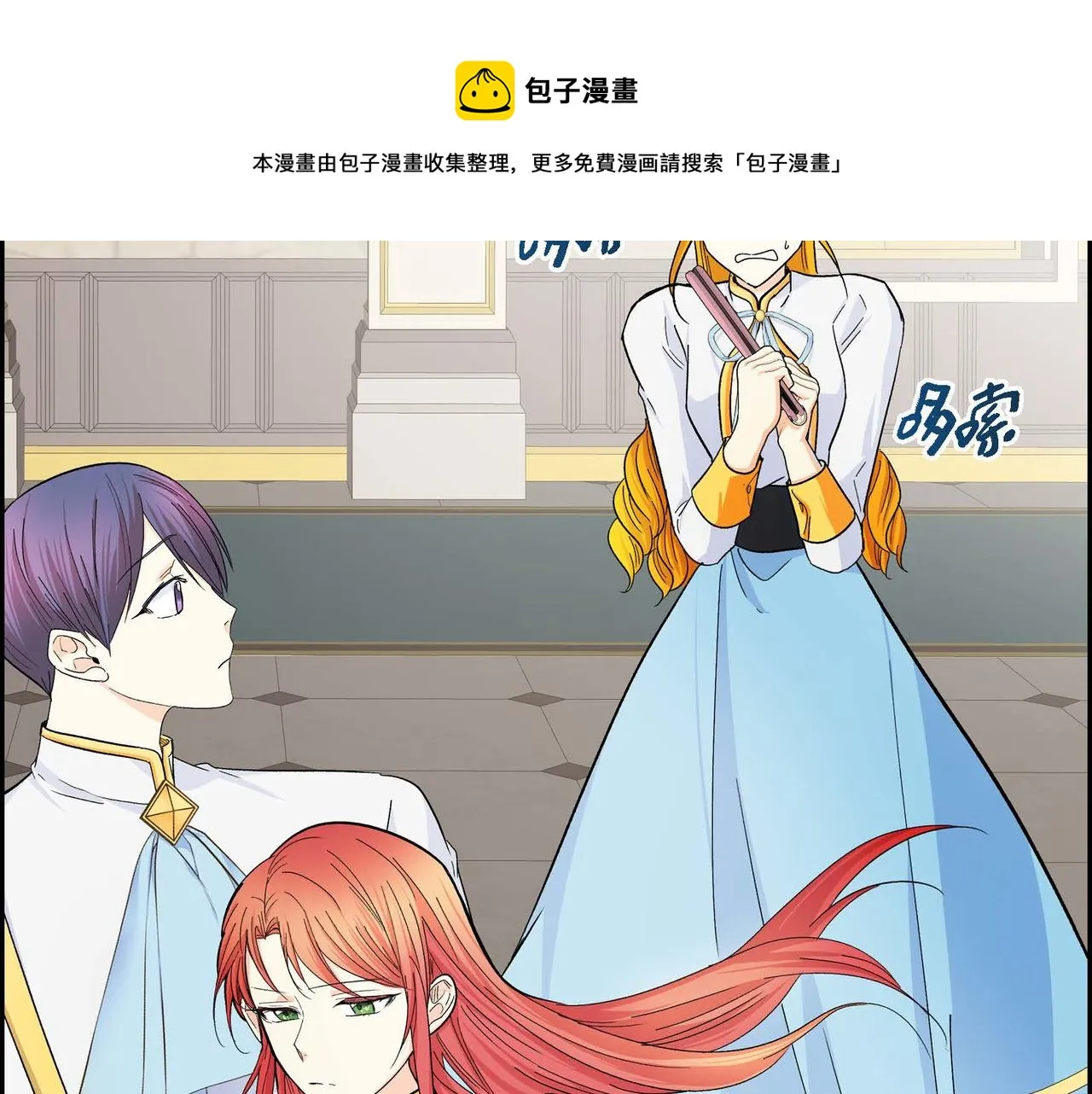 第29话 逐渐想起 第69页