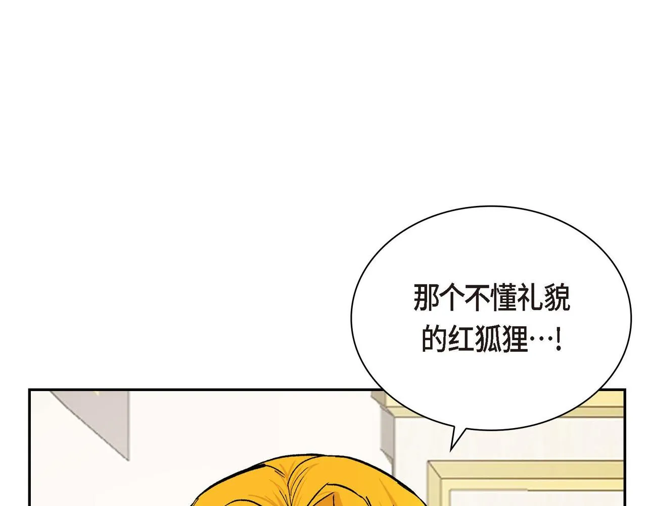 第29话 逐渐想起 第71页