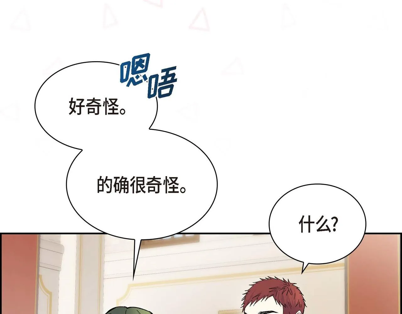 第29话 逐渐想起 第78页