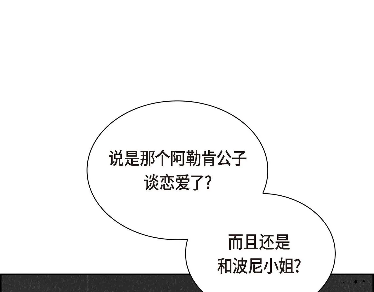 第29话 逐渐想起 第80页