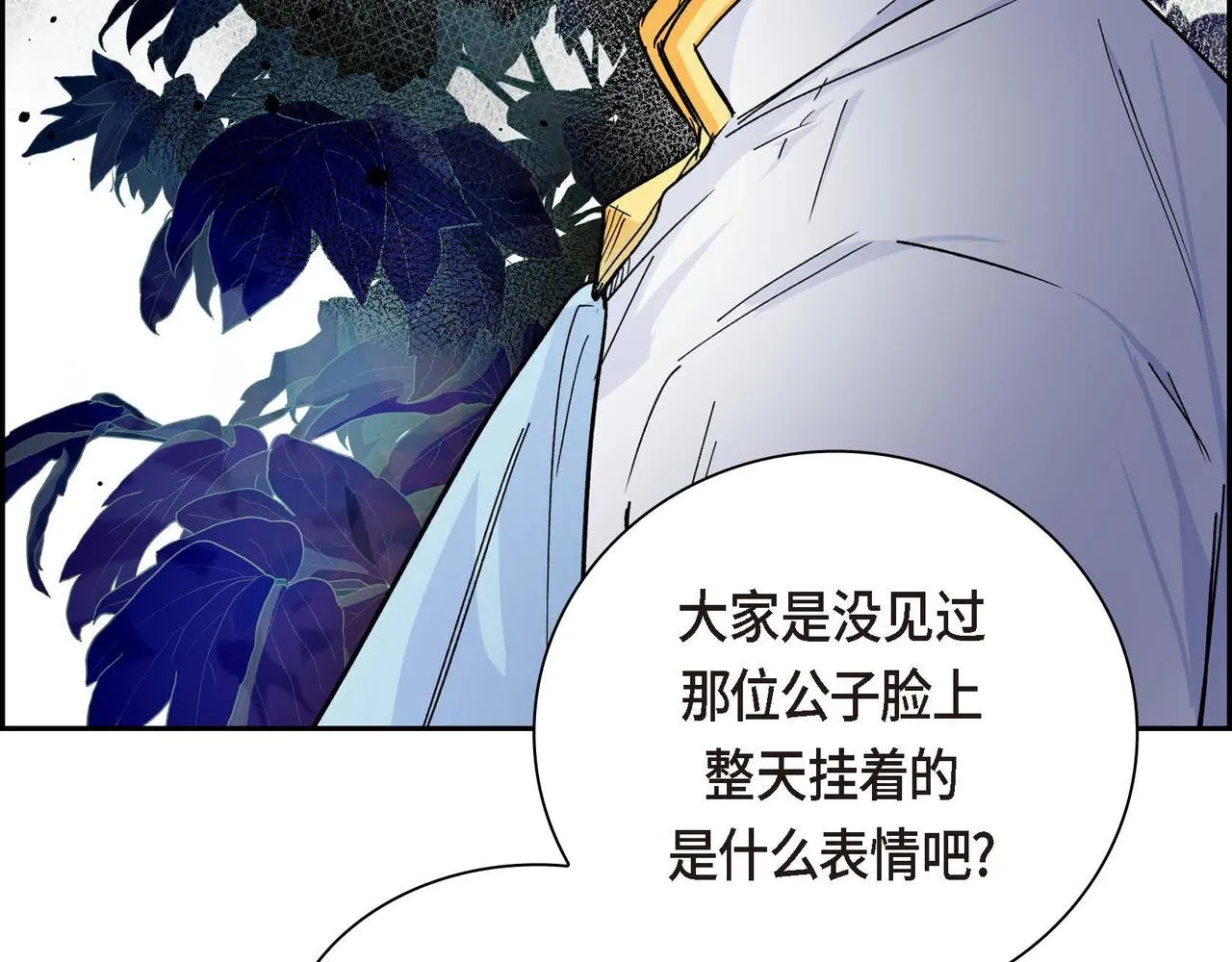 第29话 逐渐想起 第82页