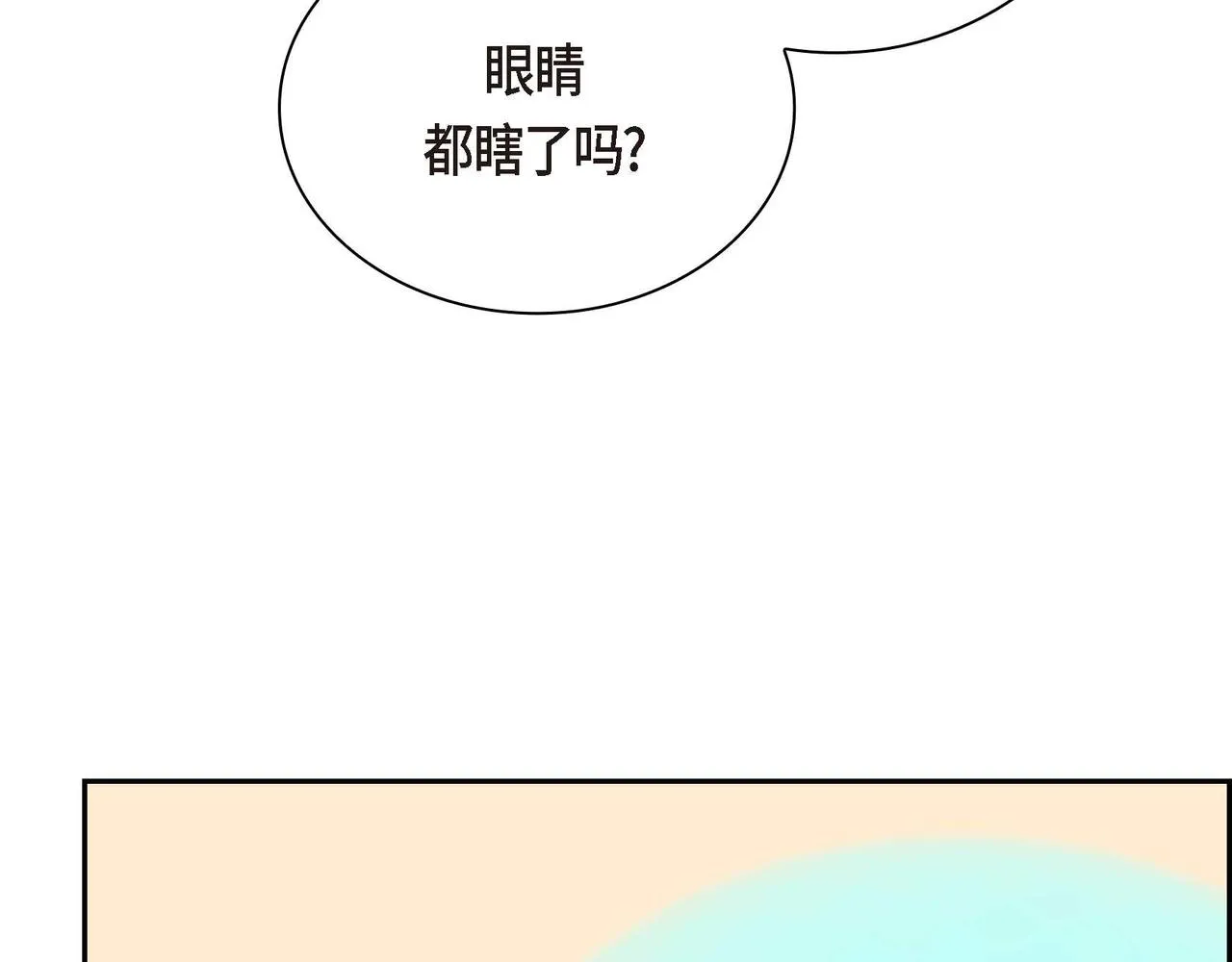第29话 逐渐想起 第83页
