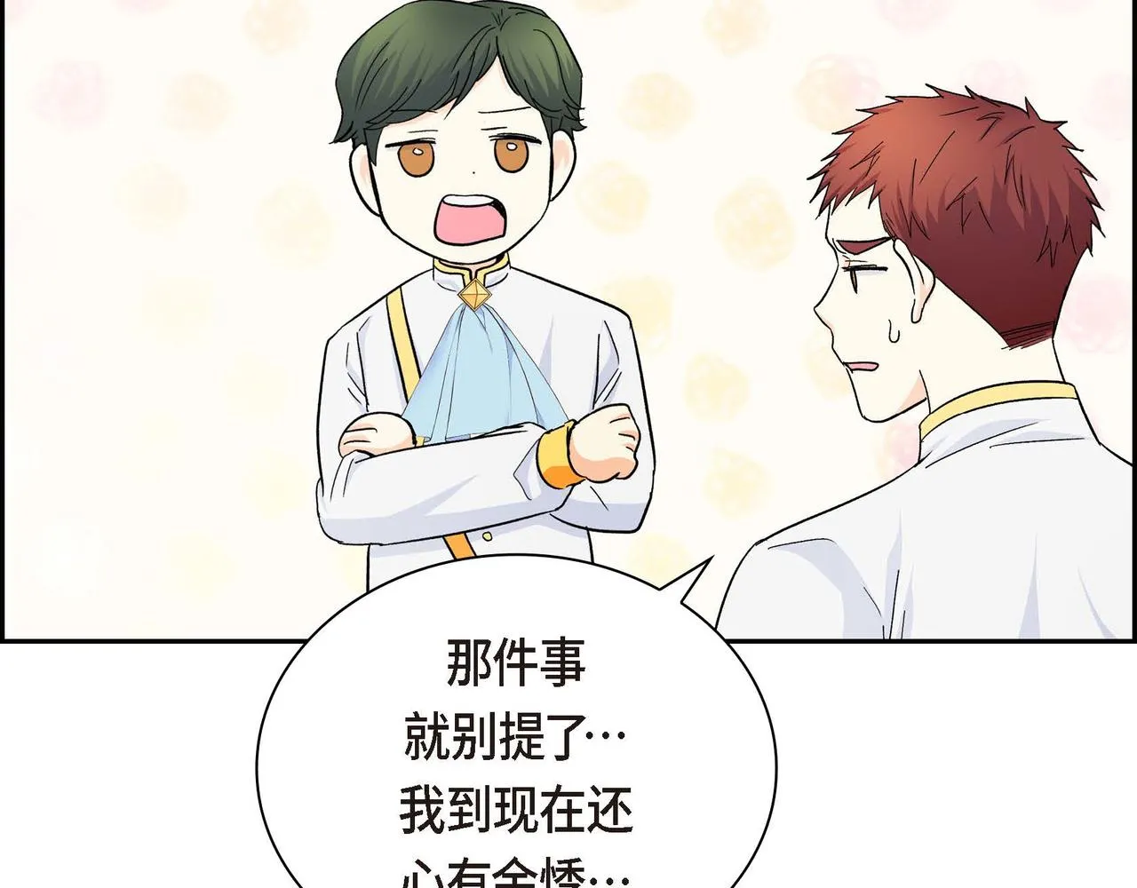 第29话 逐渐想起 第87页
