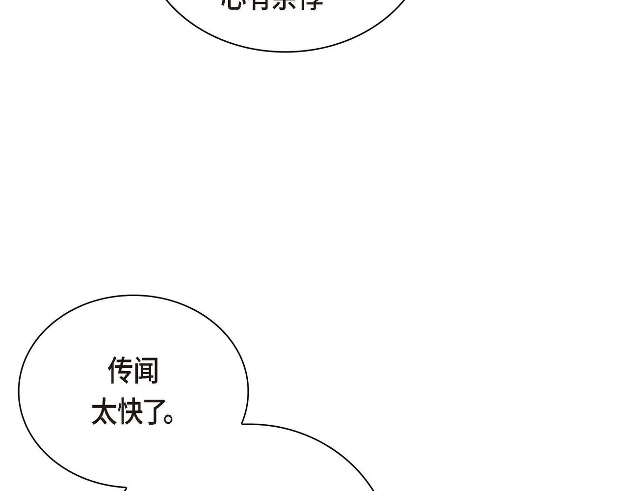 第29话 逐渐想起 第88页