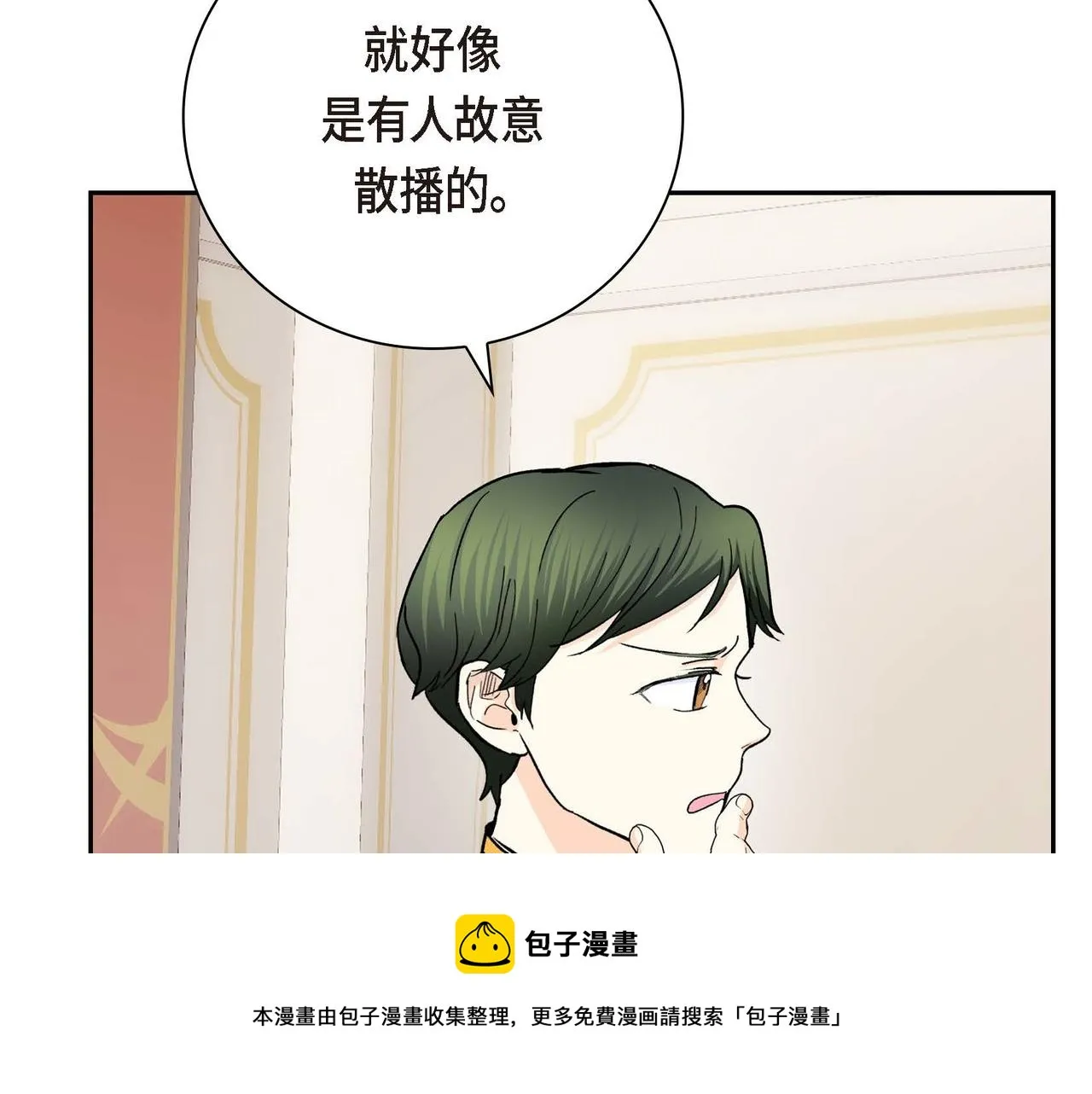 第29话 逐渐想起 第89页