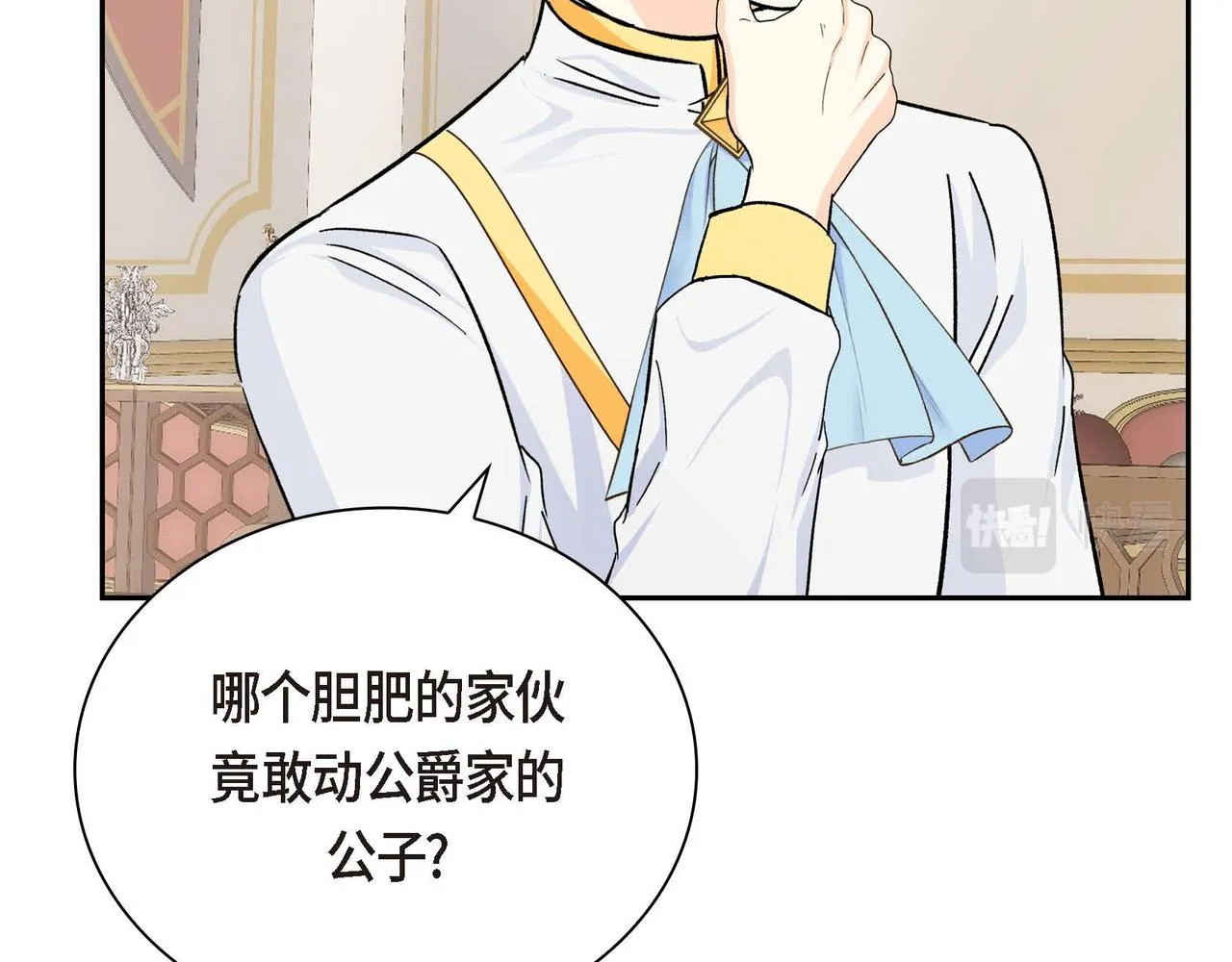 第29话 逐渐想起 第90页