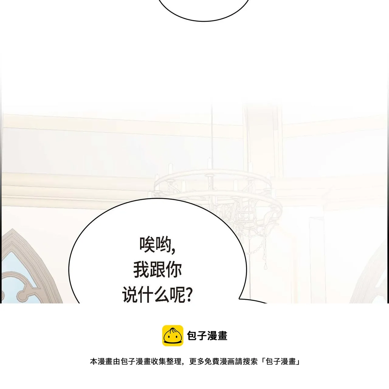 第29话 逐渐想起 第93页