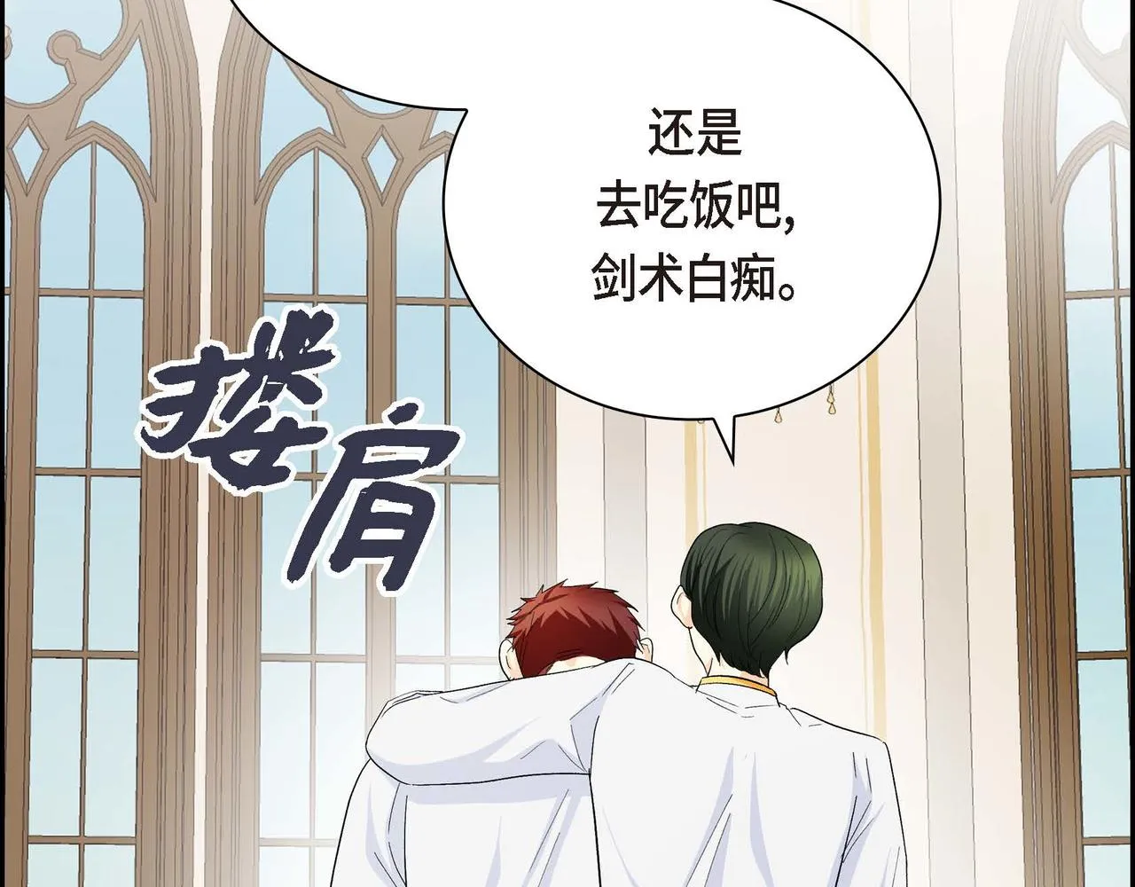 第29话 逐渐想起 第94页