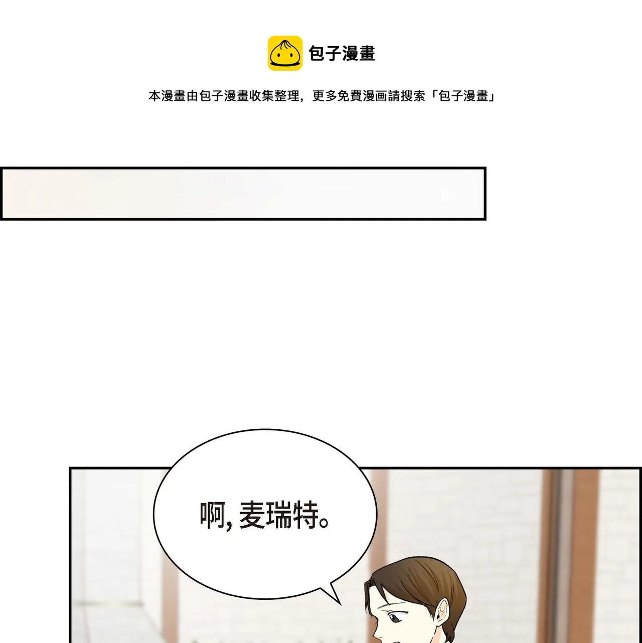 第29话 逐渐想起 第97页