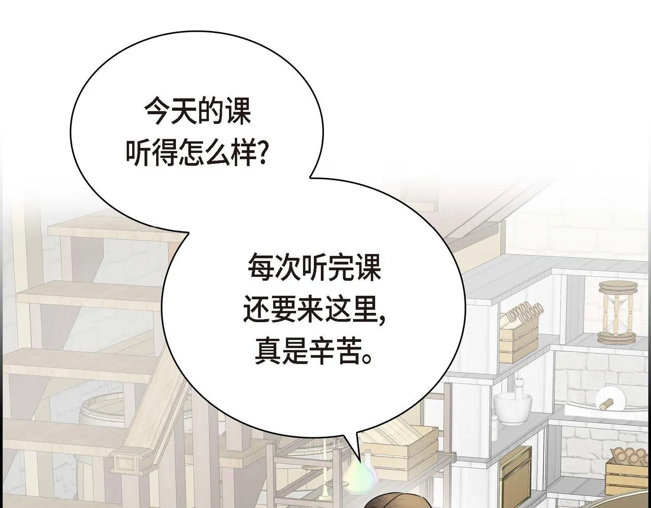 第29话 逐渐想起 第99页
