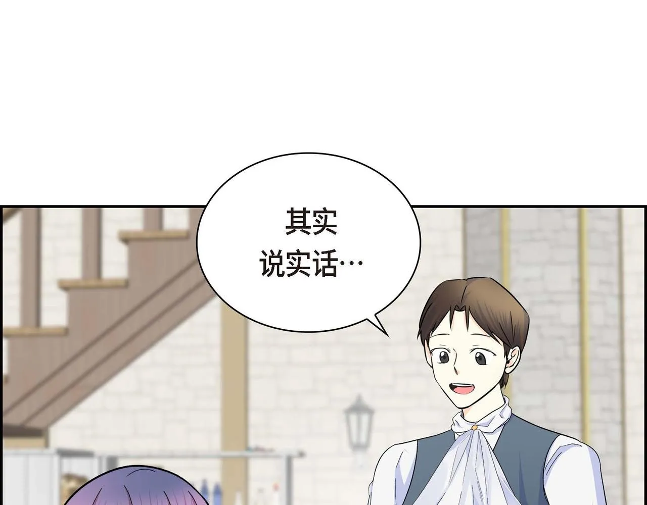 第29话 逐渐想起 第104页