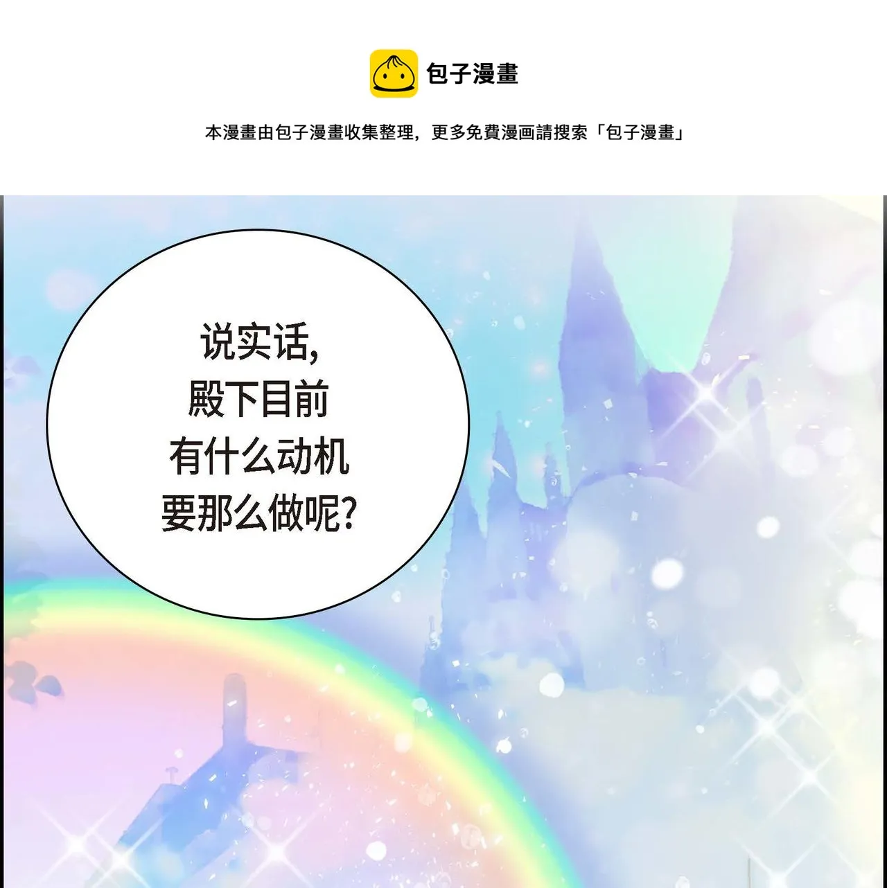 第29话 逐渐想起 第109页
