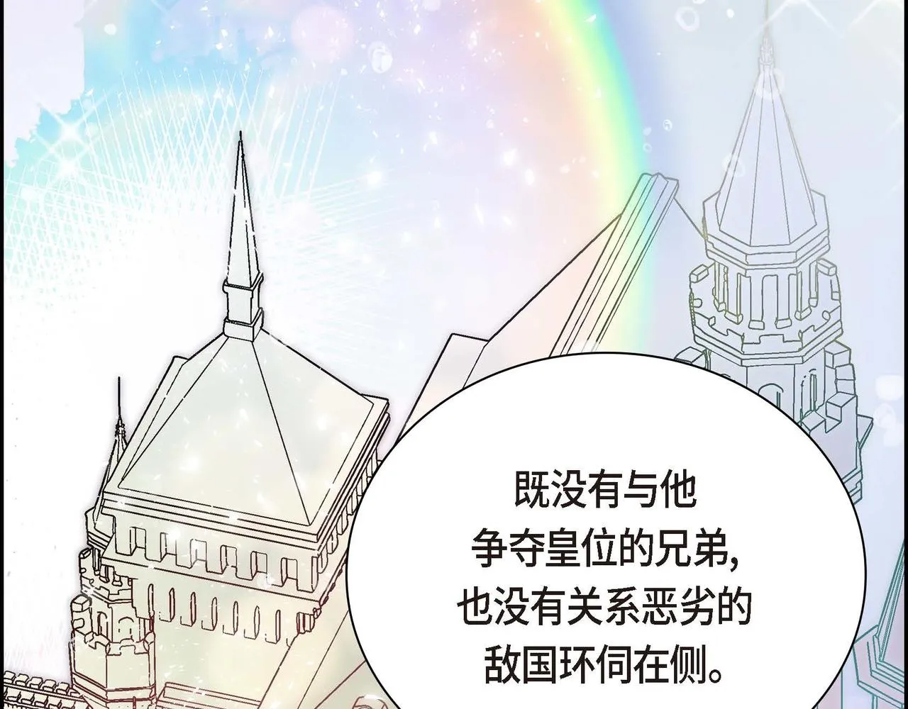 第29话 逐渐想起 第110页