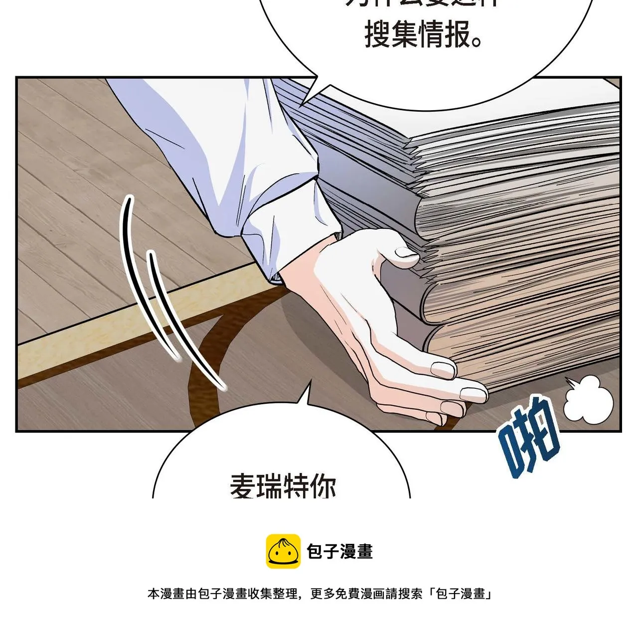 第29话 逐渐想起 第113页