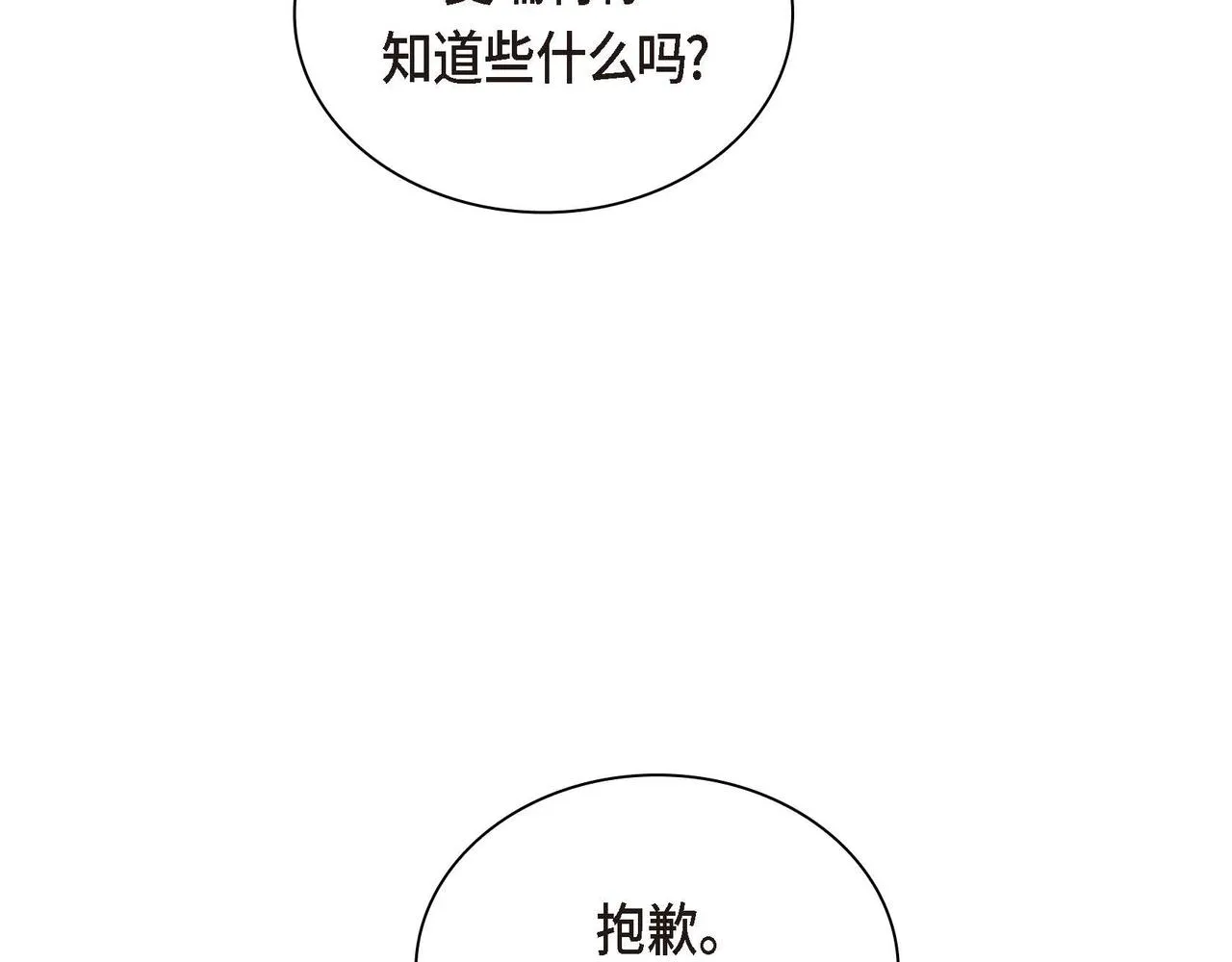第29话 逐渐想起 第114页