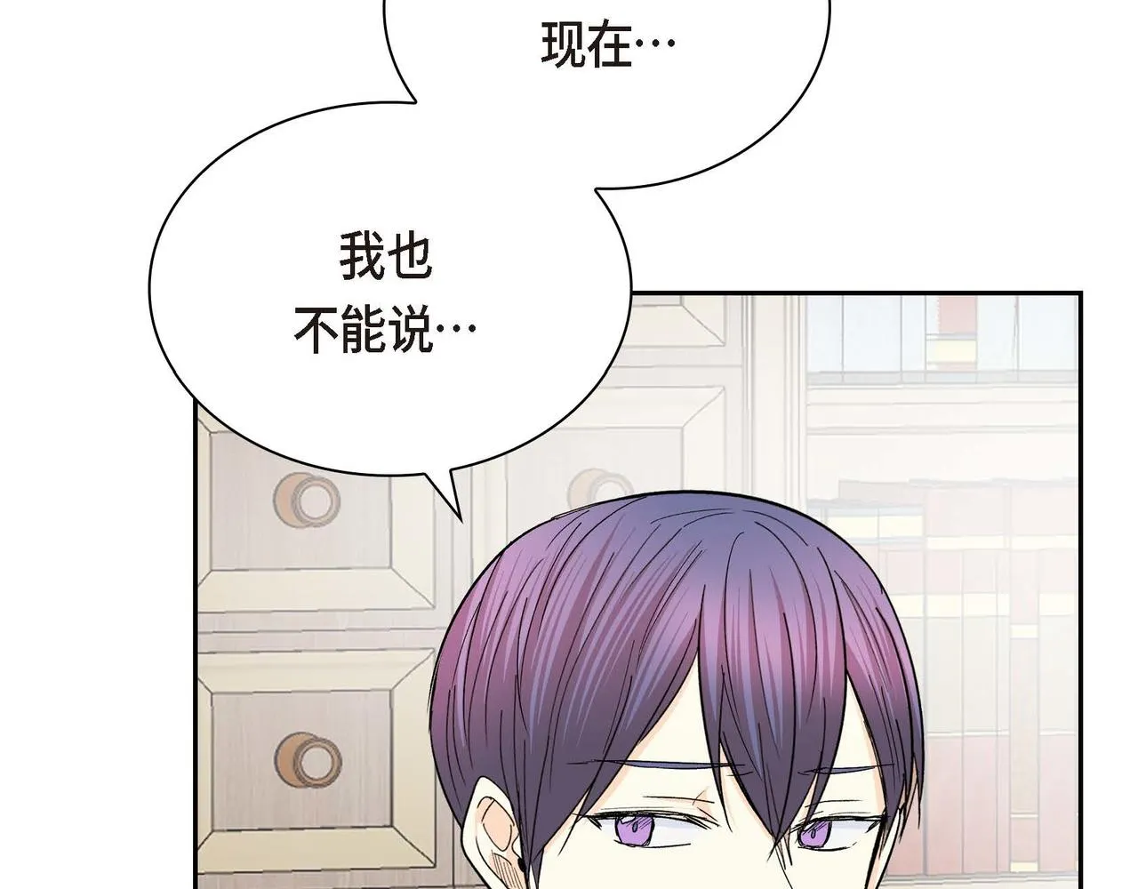 第29话 逐渐想起 第115页