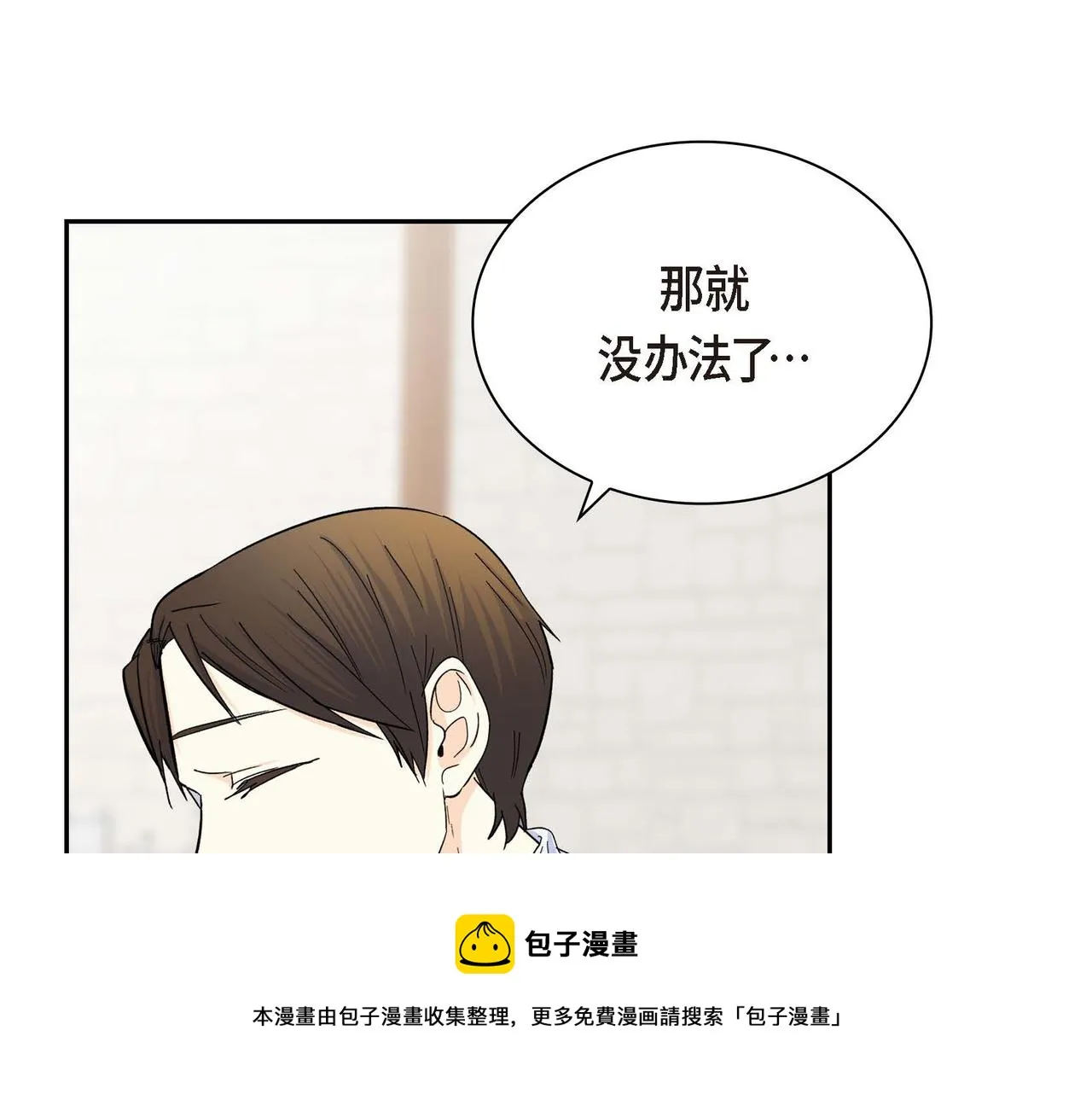第29话 逐渐想起 第117页
