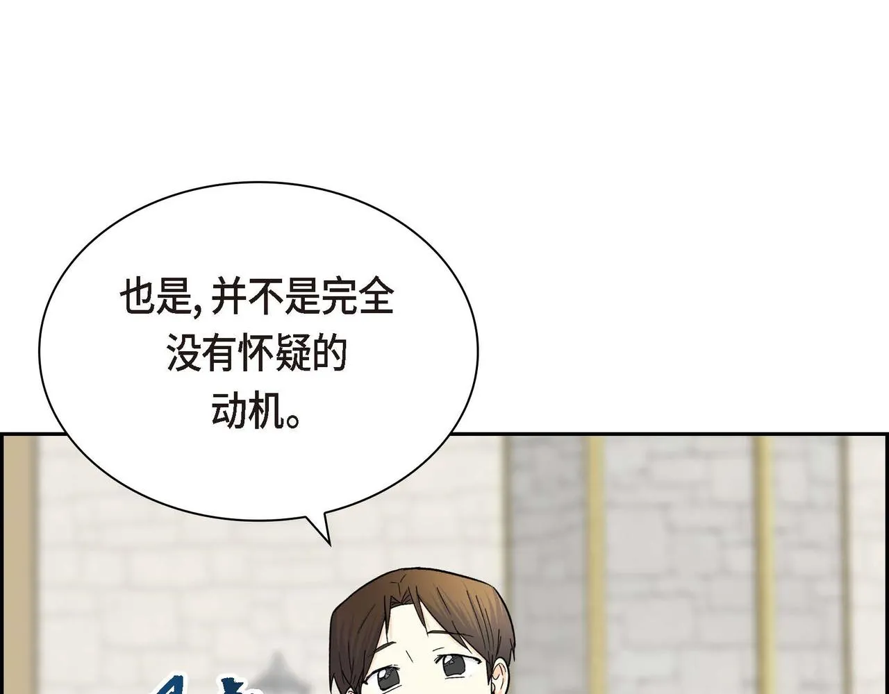 第29话 逐渐想起 第119页