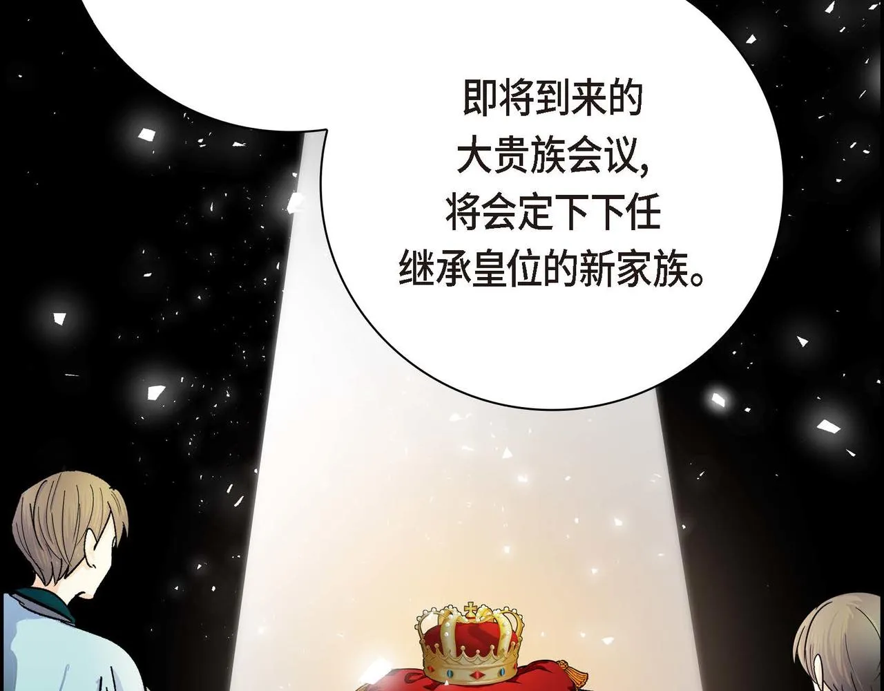 第29话 逐渐想起 第123页