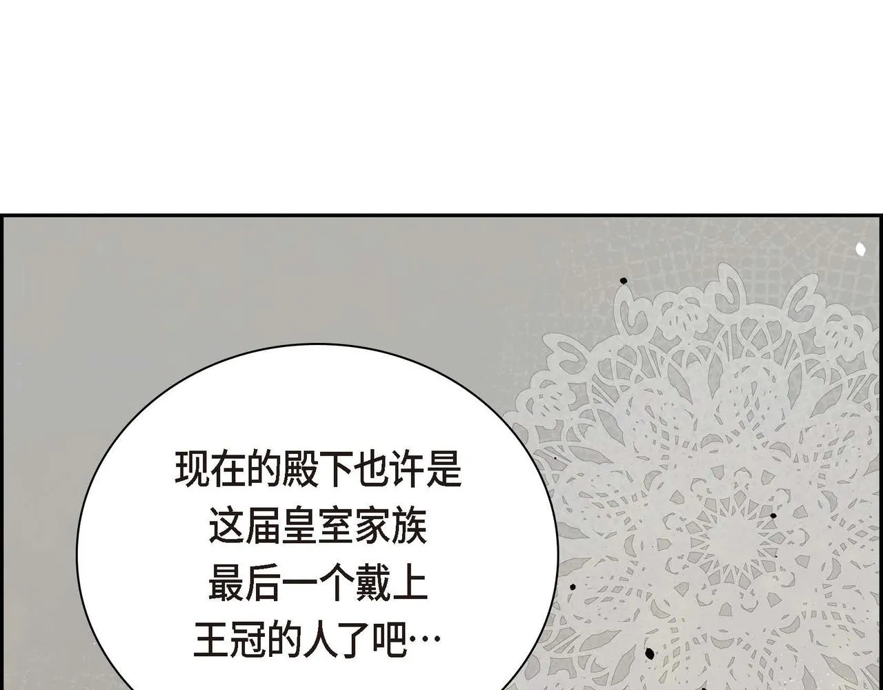 第29话 逐渐想起 第126页