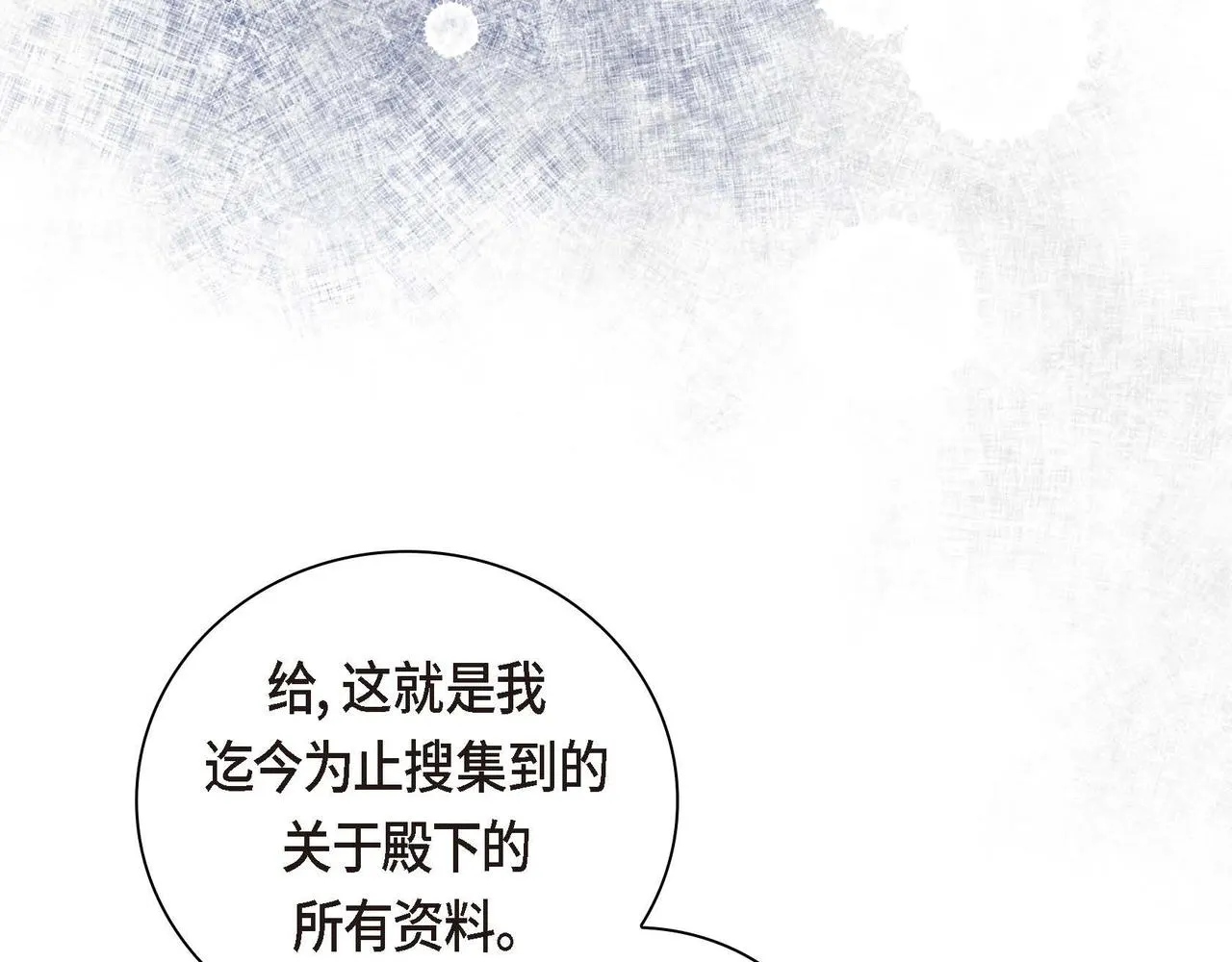 第29话 逐渐想起 第131页