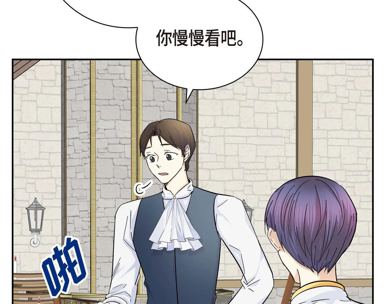 第29话 逐渐想起 第132页