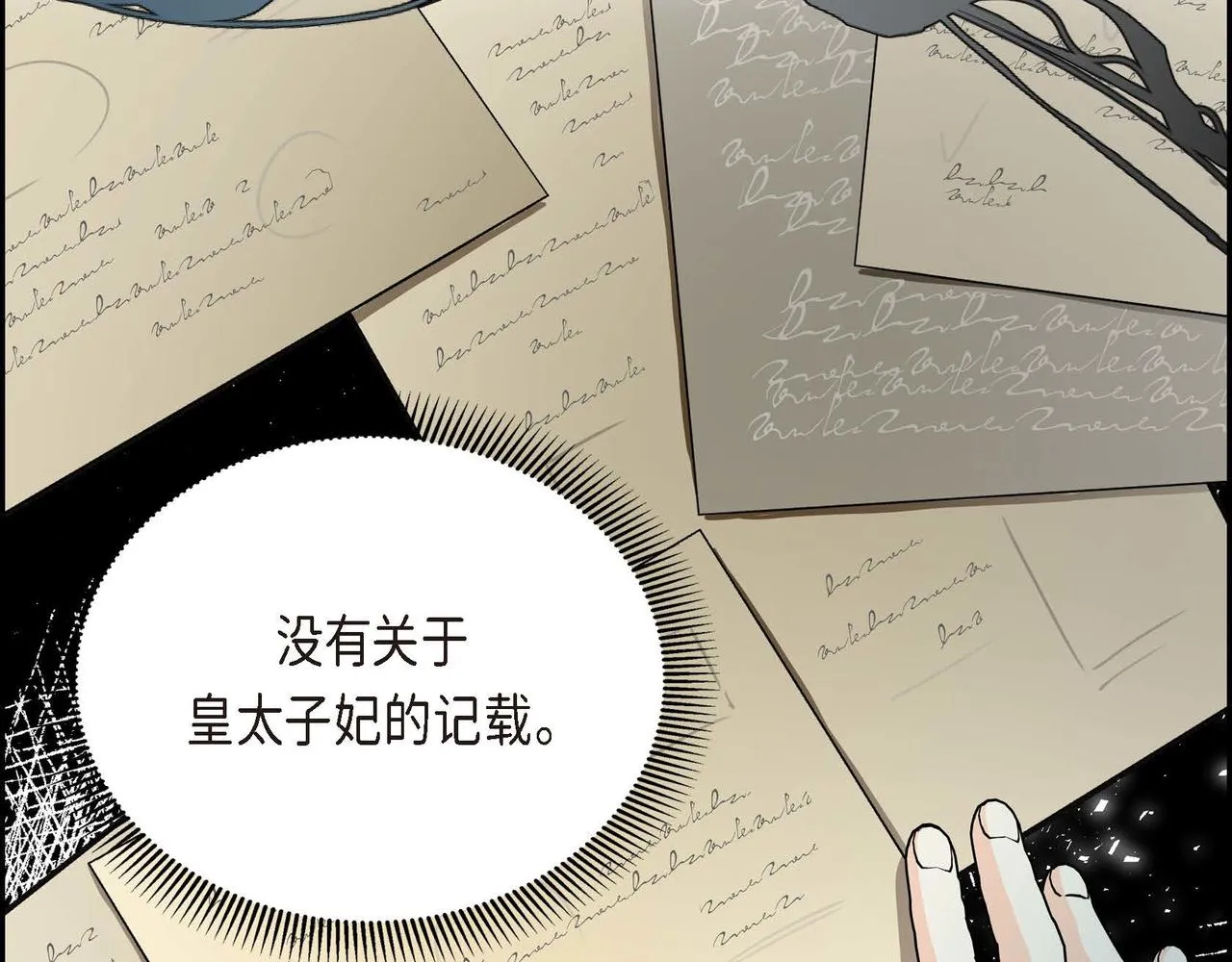 第29话 逐渐想起 第136页