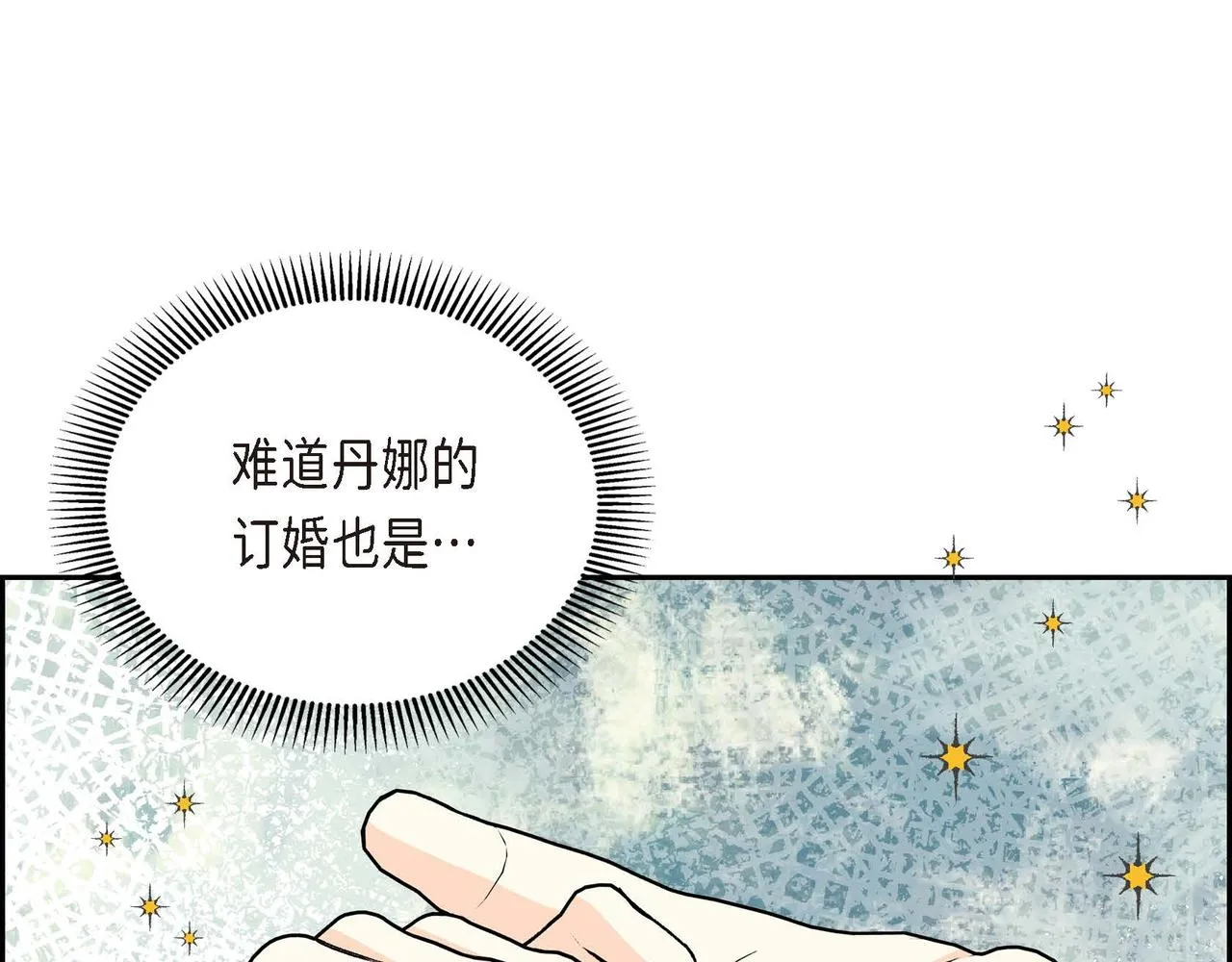 第29话 逐渐想起 第143页