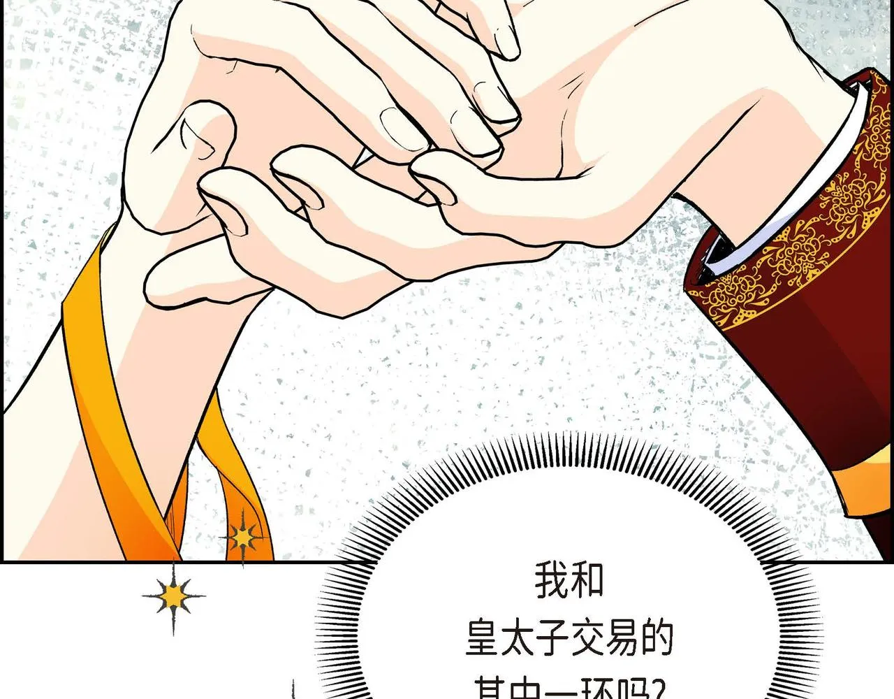 第29话 逐渐想起 第144页