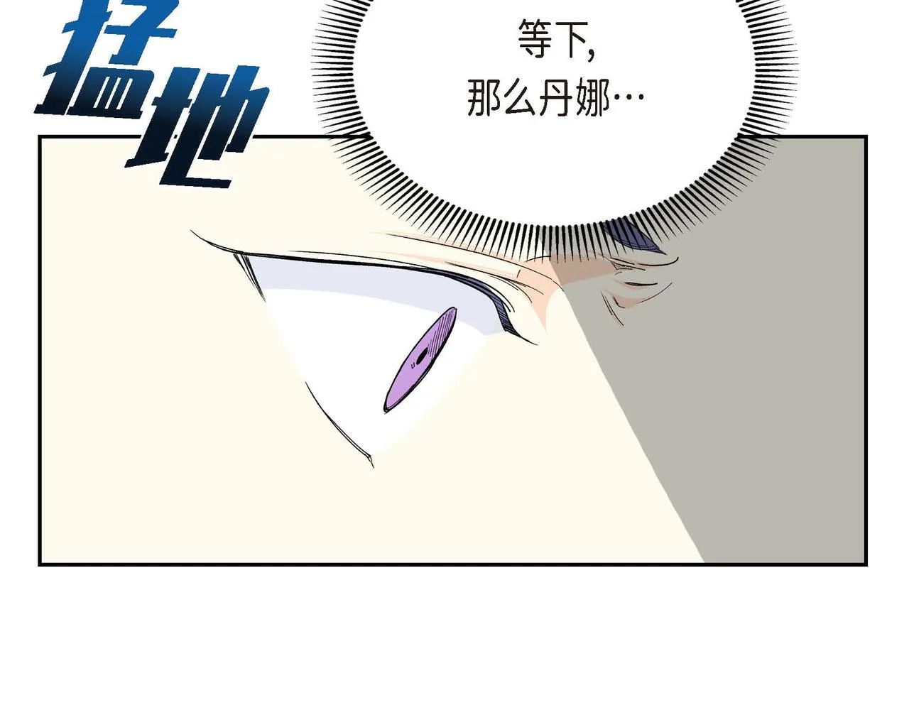 第29话 逐渐想起 第148页
