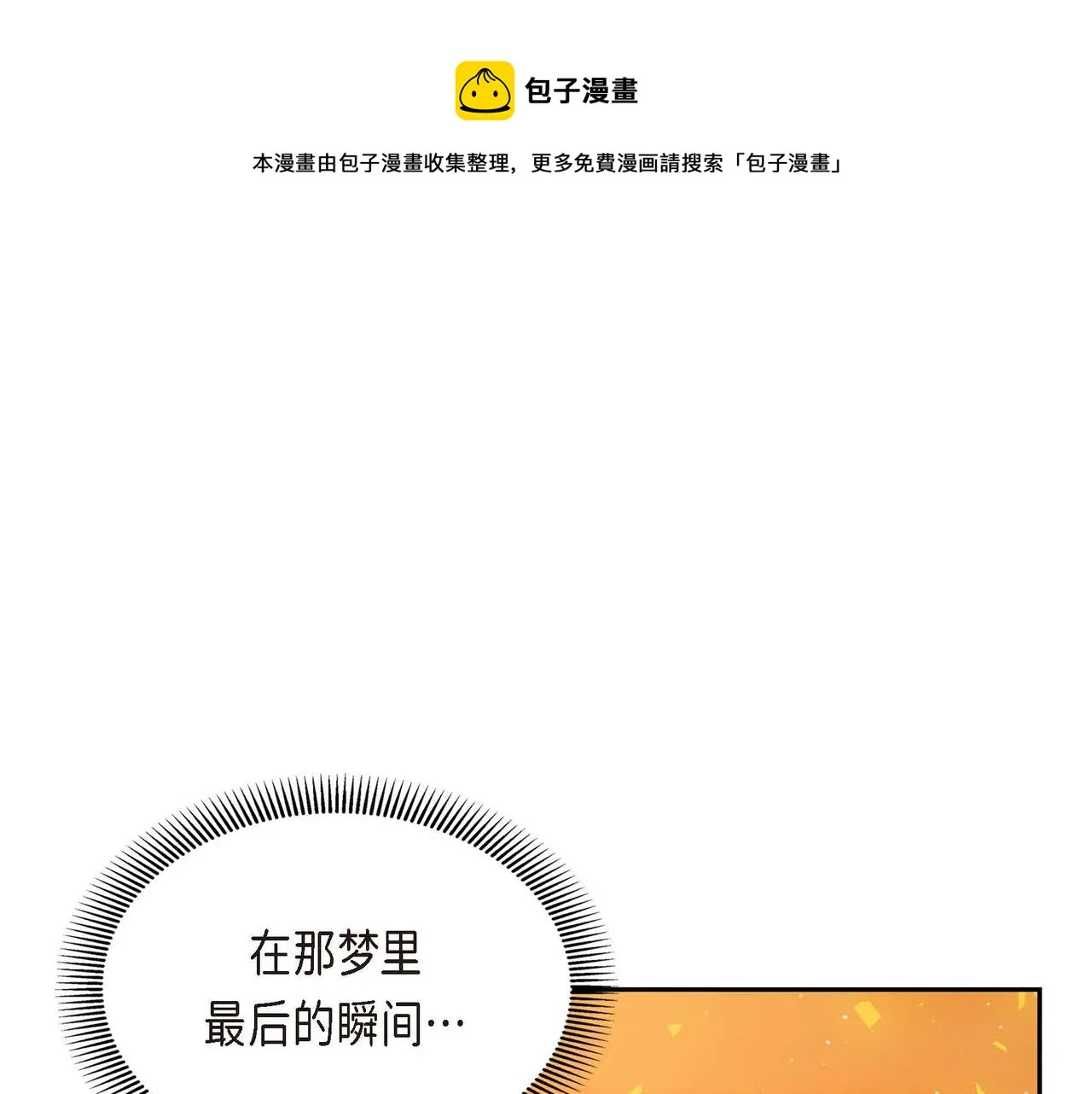 第29话 逐渐想起 第149页