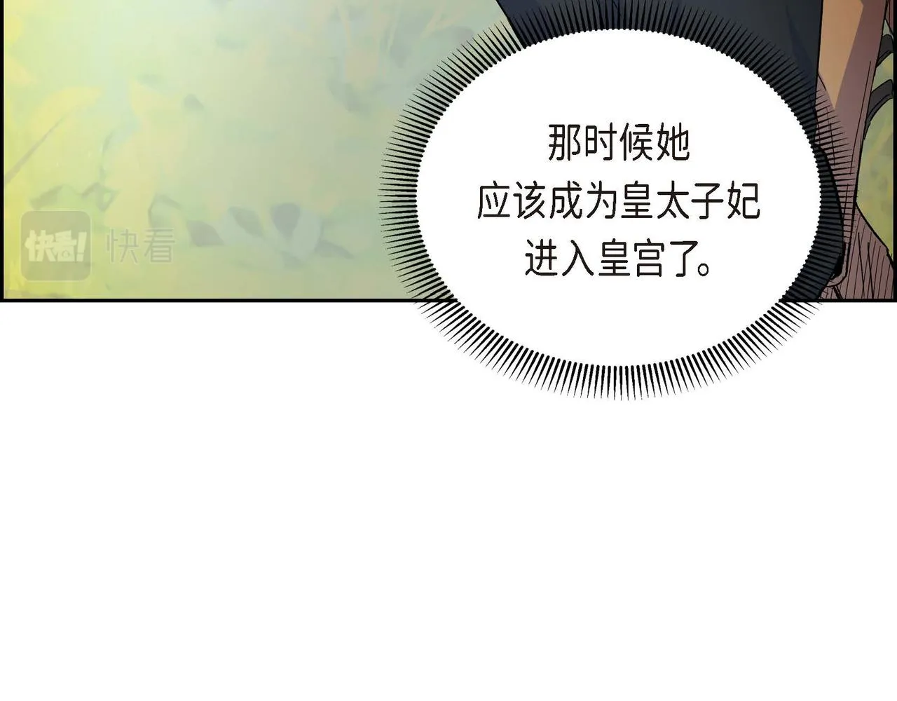 第29话 逐渐想起 第154页