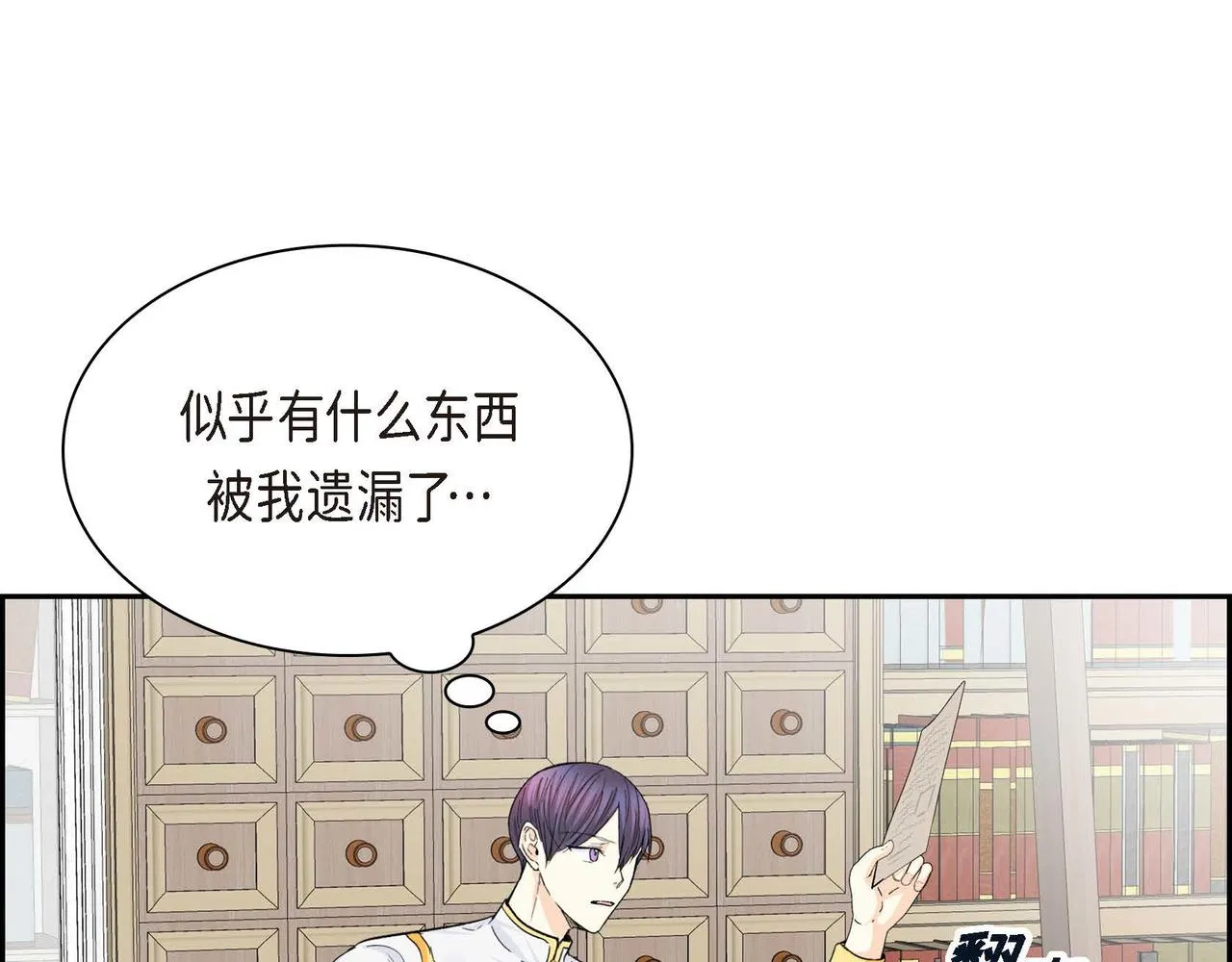 第29话 逐渐想起 第155页