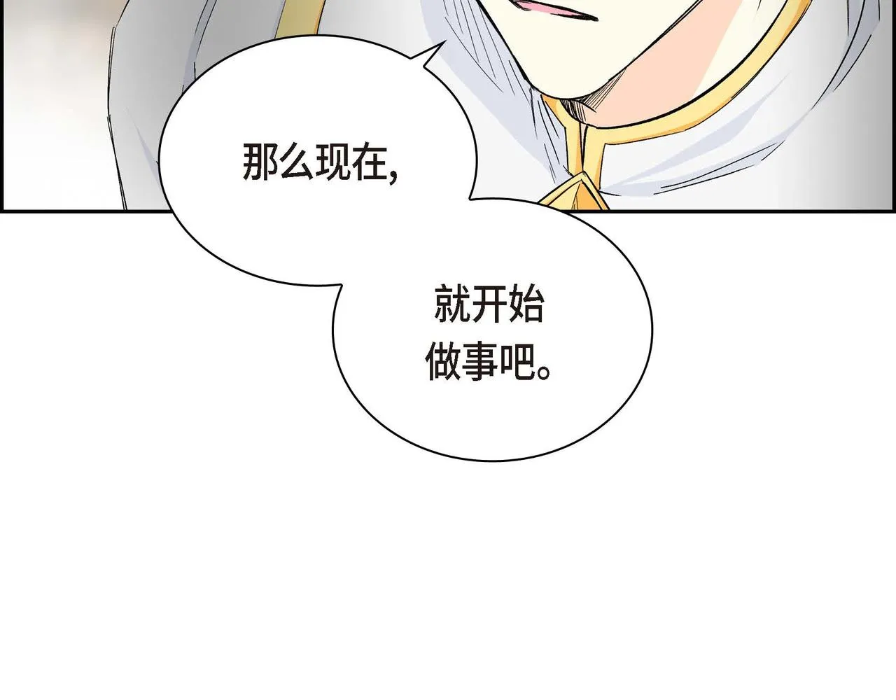 第29话 逐渐想起 第163页
