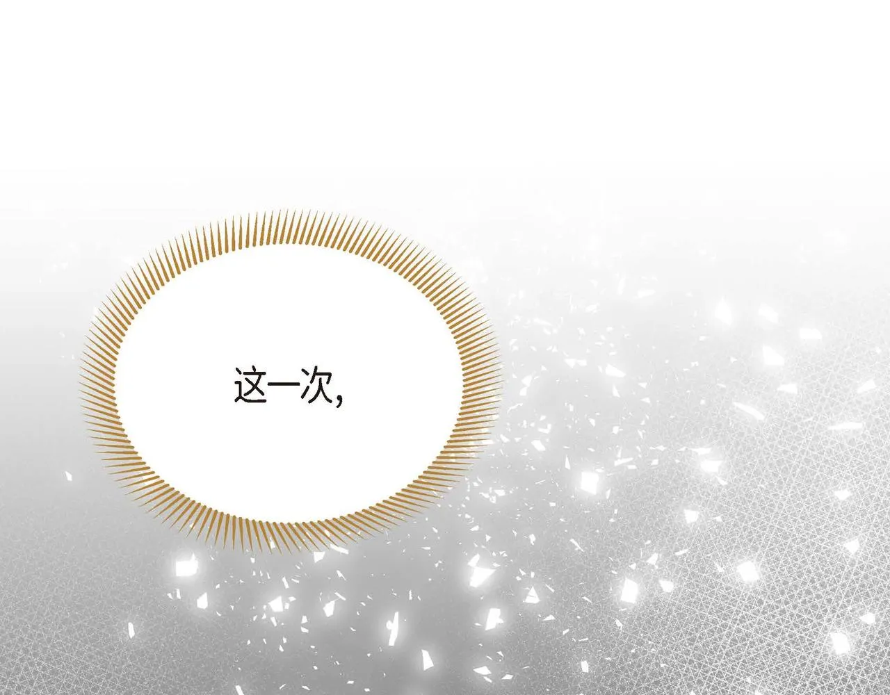 第29话 逐渐想起 第164页