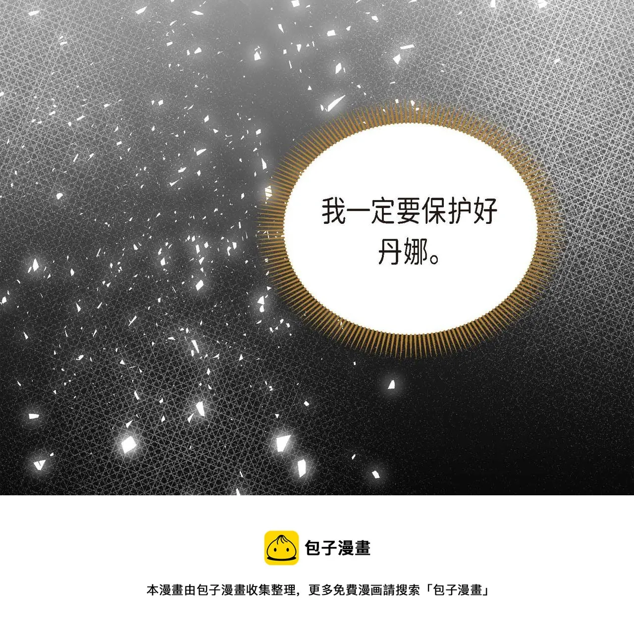 第29话 逐渐想起 第165页