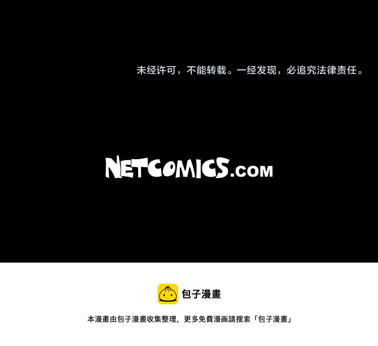 第29话 逐渐想起 第167页