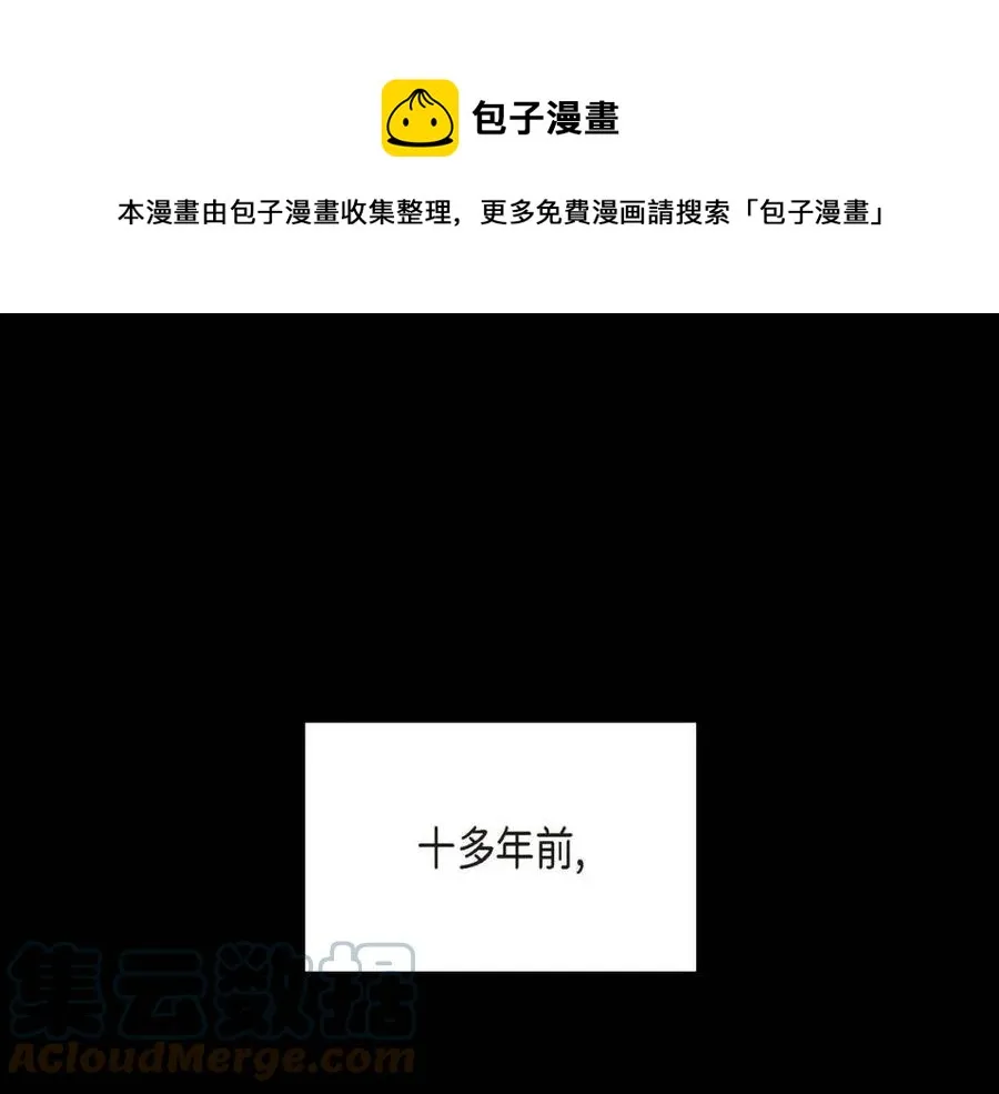 第28话 我和她 第1页