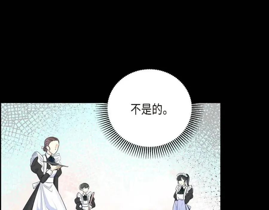 第28话 我和她 第2页
